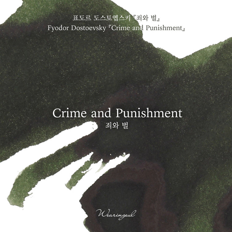 Wearingeul Fyodor Dostoevsky Ink in Crime and Punishment - 30mL