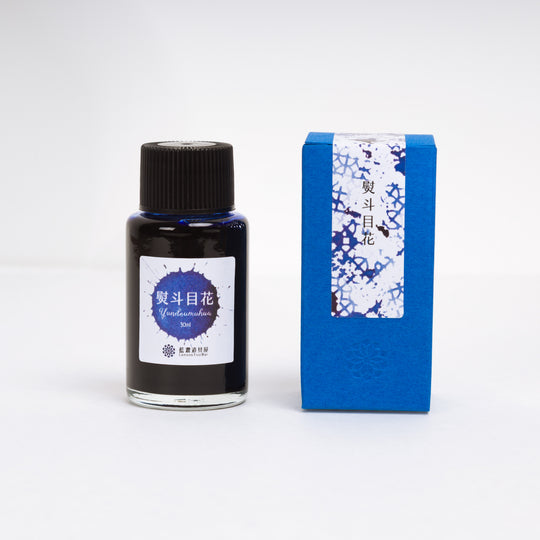 Lennon Tool Bar Indigo Color Series Fountain Pen Ink in Yundoumuhua - 30ml