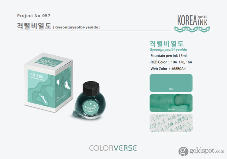 Colorverse Korea Special Bottled Ink in Gyeongnyeolbi - yeoldo - 15mL