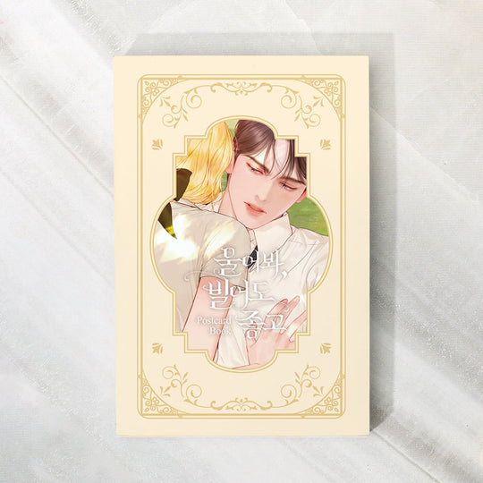 Wearingeul Postcard Book in Cry, or Better Yet, Beg