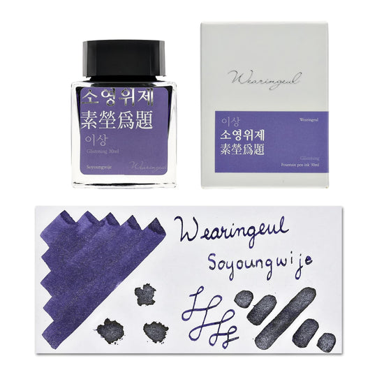Wearingeul Yi Sang Literature Ink in Soyoungwije - 30mL