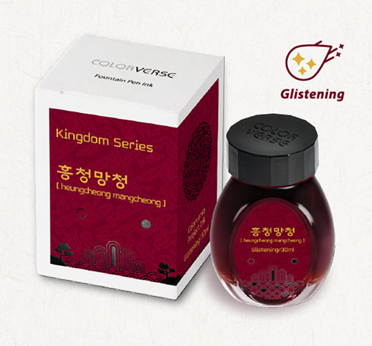 Colorverse Kingdom II Project Bottled Ink in heungcheong mangcheong - 30mL