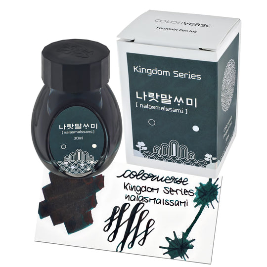 Colorverse Kingdom Project Bottled Ink in nalasmalssami - 30mL